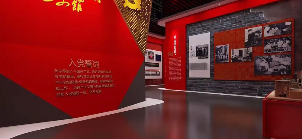 乡村振兴党史馆展厅设计施工