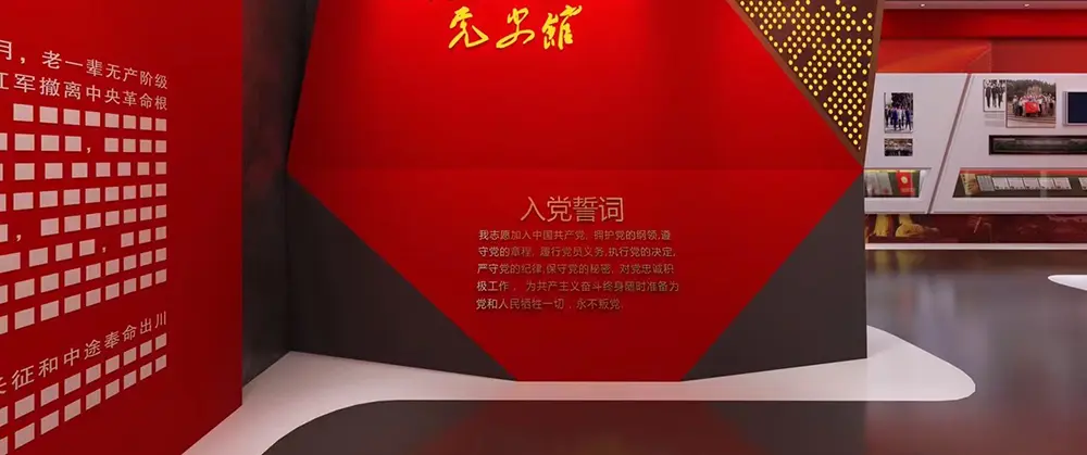 乡村振兴党史馆展厅设计施工