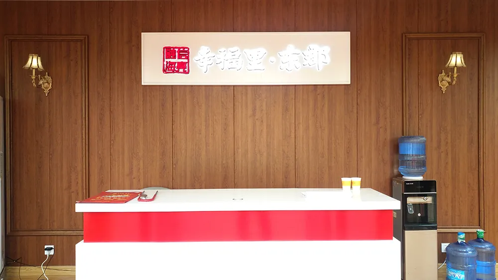 海亮幸福里东郡临时接待中心设计施工