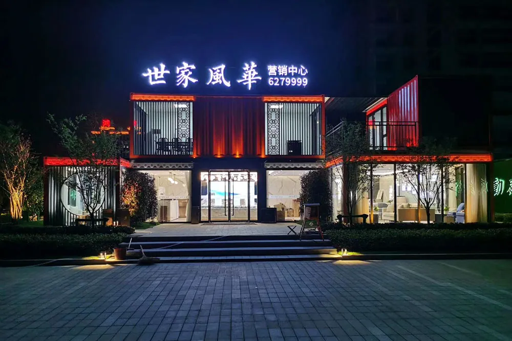 山东枣庄世家风华集装箱售楼部设计施工