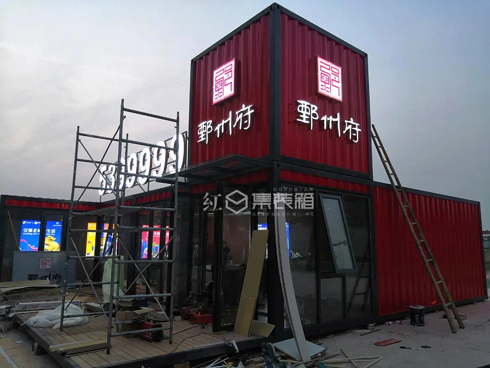 山东鄄州府集装箱售楼部设计施工