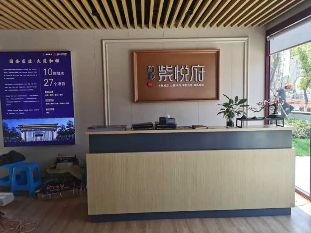 和顺紫悦府集装箱接待中心设计施工