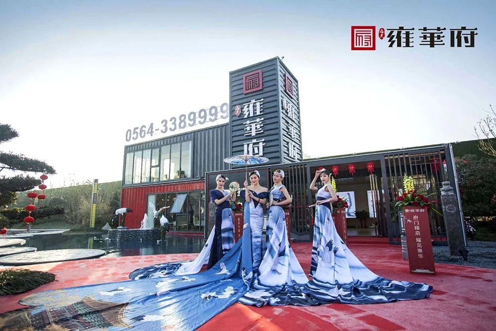 六安远大雍华府集装箱售楼部设计施工