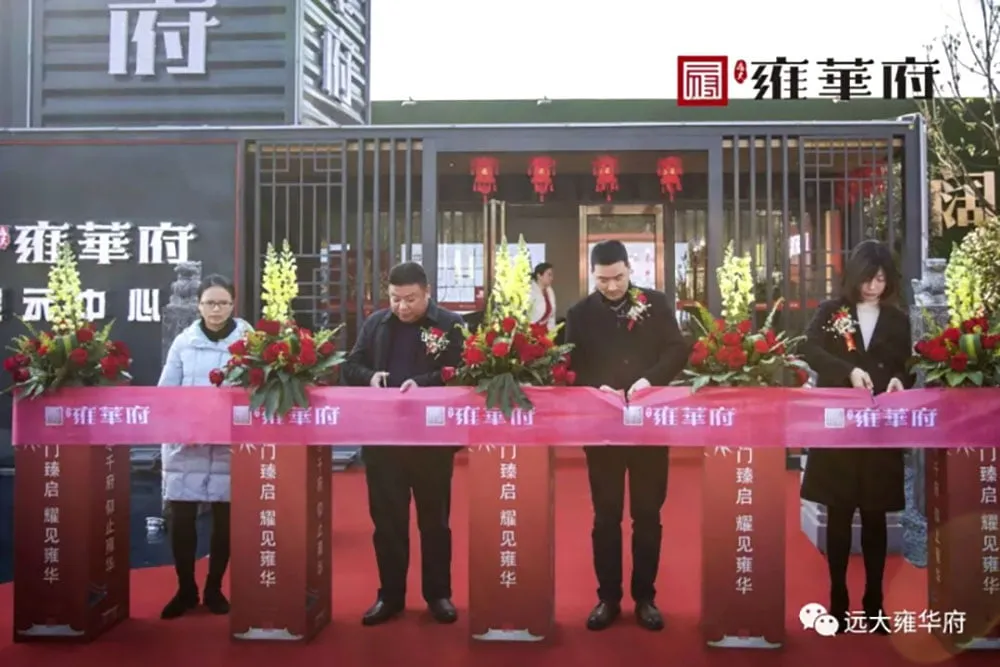 六安远大雍华府集装箱售楼部设计施工