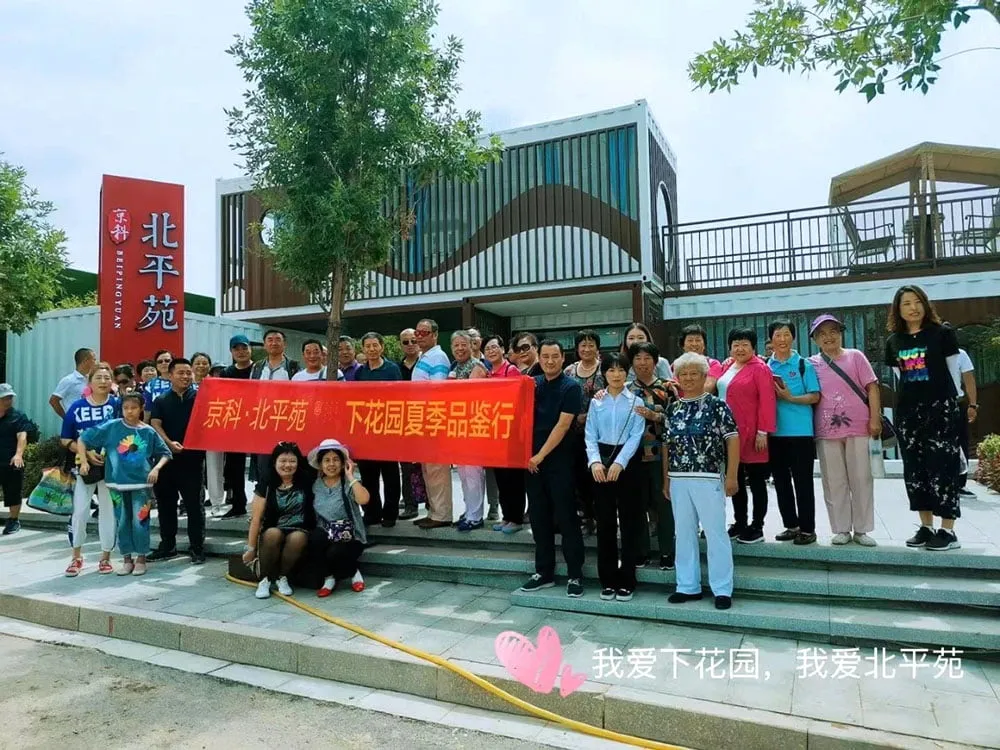 张家口京科北平苑集装箱售楼部设计