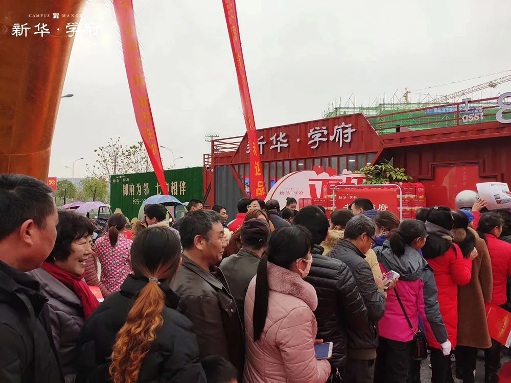 巢湖新华公馆集装箱接待中心设计施工