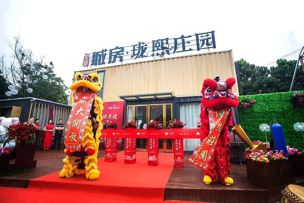 北京城房龙熙庄园集装箱售楼部设计施工