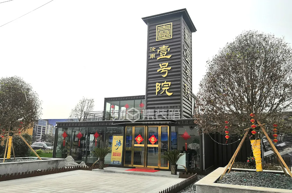 汝南壹号院集装箱售楼部设计施工