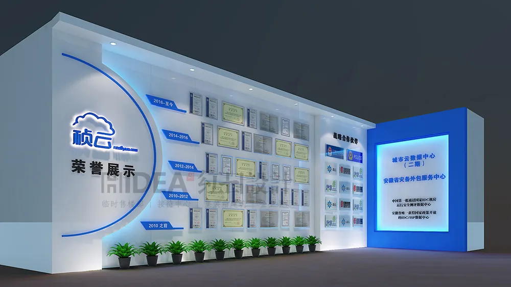城市云展厅设计施工,