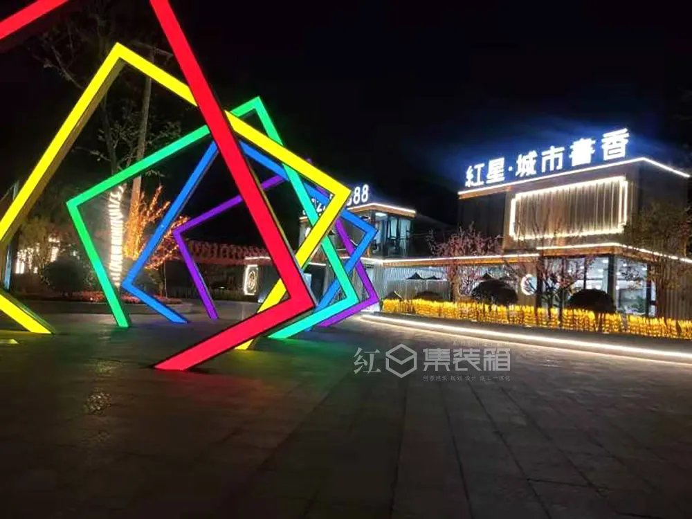 红星政务壹号集装箱售楼部设计施工