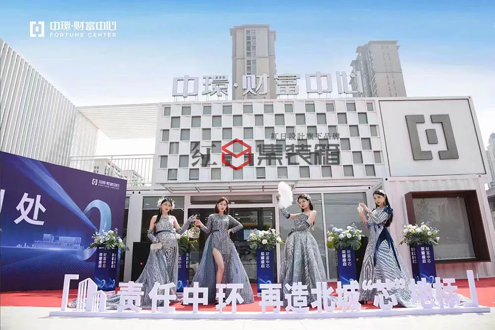 中环财富广场集装箱售楼部展厅设计施工