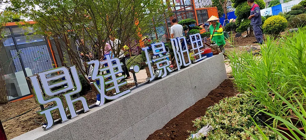 鼎建璟阳里集装箱售楼部城市展厅设计施工