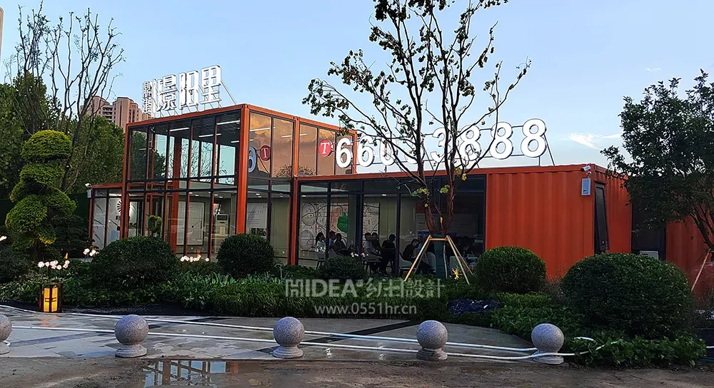 鼎建璟阳里集装箱售楼部城市展厅设计施工