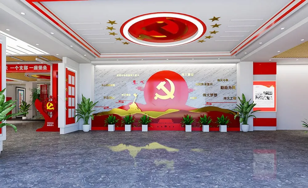 党建党群活动中心