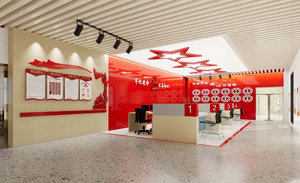 党建文化驿站接待中心