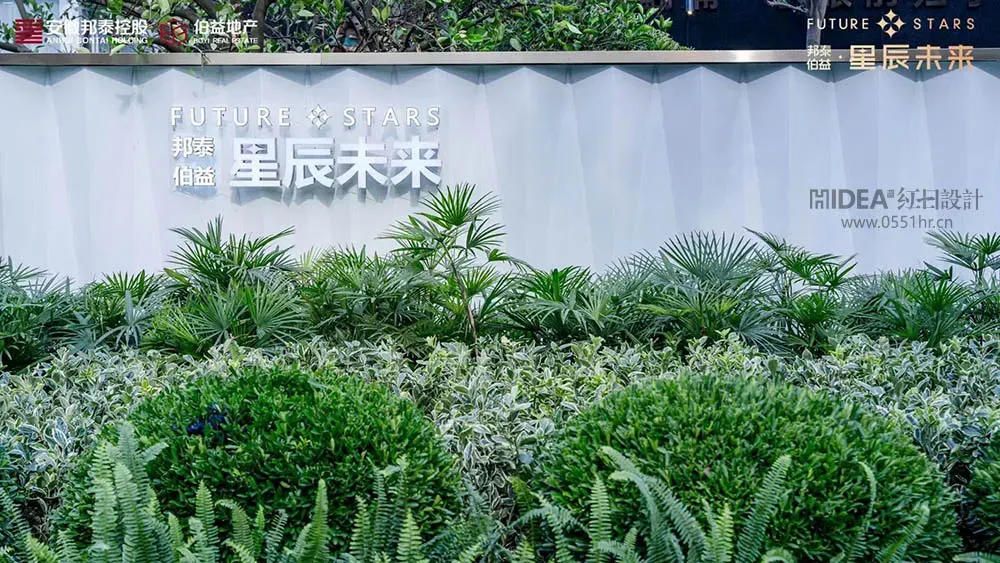 星辰未来集装箱城市接待中心展厅设计施工