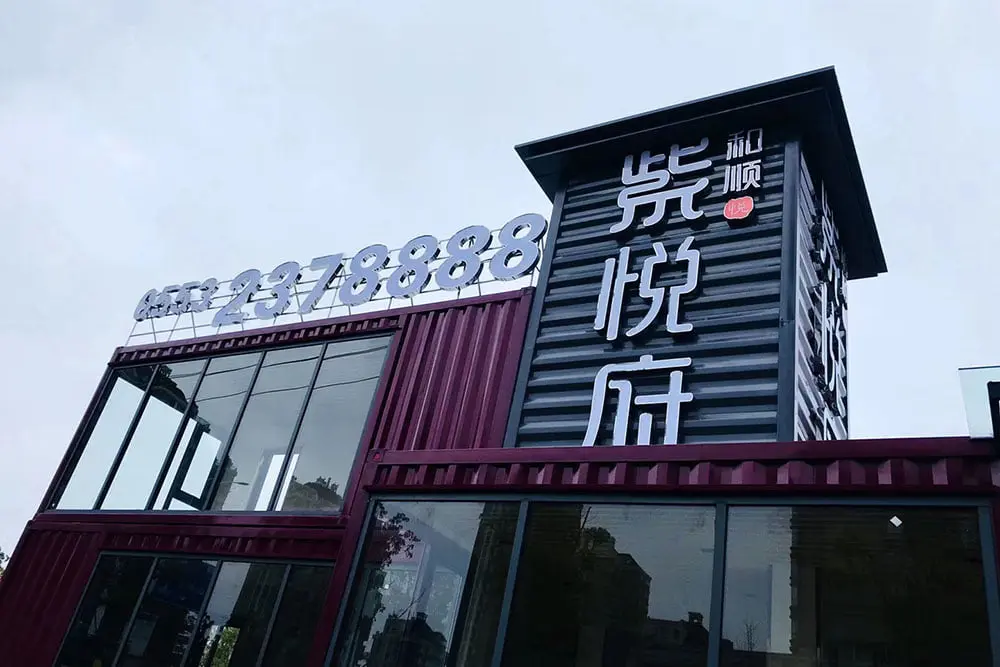 房地产临时展厅城市会客厅