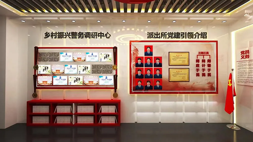 基层党建展厅设计施工