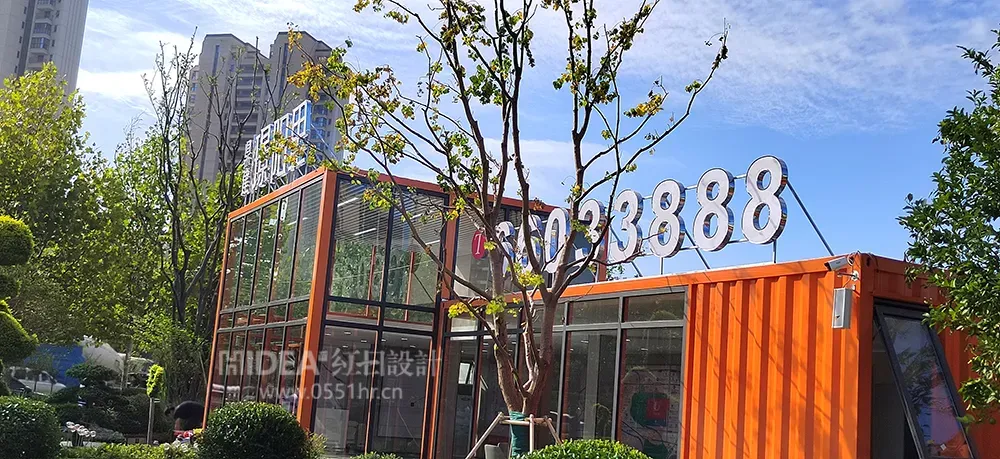 鼎建璟阳里集装箱售楼部城市展厅设计施工