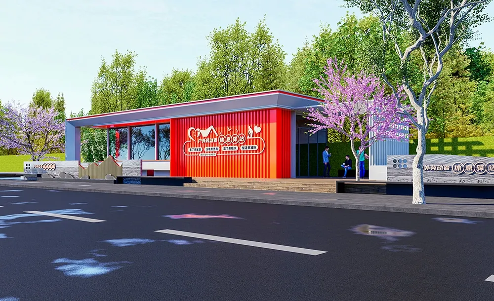 党群建设户外劳动者休息驿站