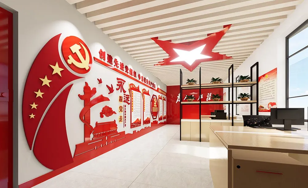 党建文化驿站接待中心