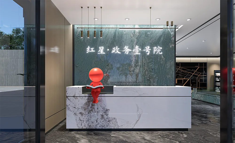 红星政务壹号售楼部展厅设计施工 | 集装箱售楼部|临时售楼部展厅|钢结构展厅展台|展览展陈